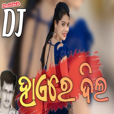 Haere Dil Beheli Galana Sambalpuri Dj Remix